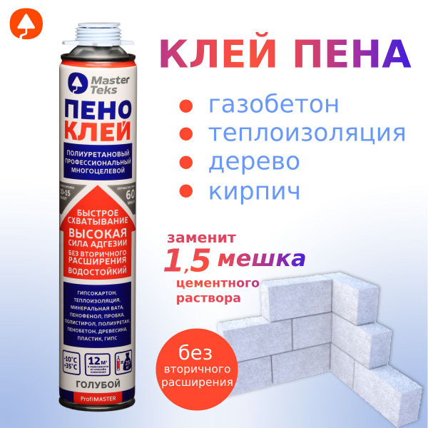 Клей-пена MasterTeks 9413136 Всесезонная купить по выгодной цене в ...