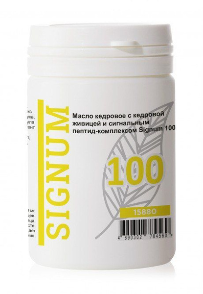 Пептид-комплекс SIGNUM 100 - купить с доставкой по выгодным ценам в ...