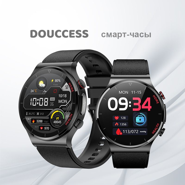 Купить смарт-часы DOUCCESS лазерная физиотерапия/мониторинг кислорода в ...
