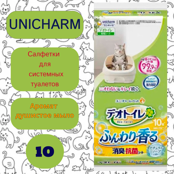 Пеленки/салфетки для системных туалетов UNICHARM - купить с доставкой ...