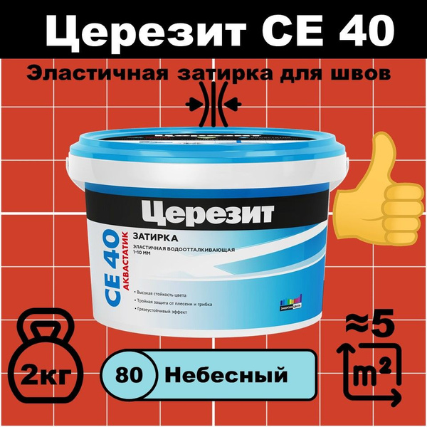 Затирка Церезит 2103 г - купить в интернет-магазине OZON с доставкой по ...
