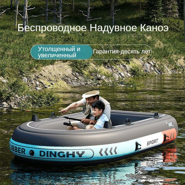 Лодка надувная 2-х местная с веслами и насосом,Дикая рыбалка ...