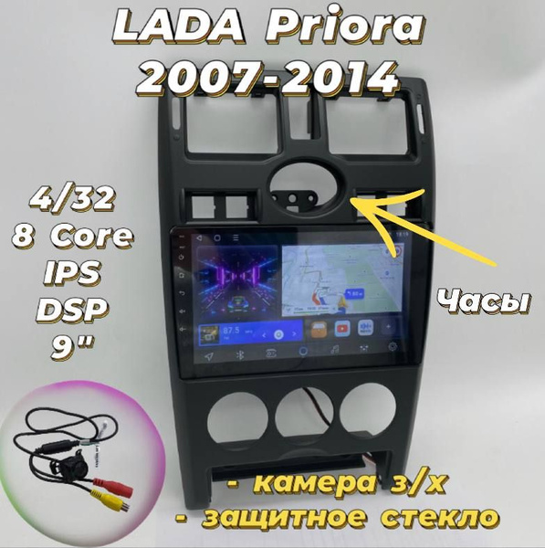 Штатная магнитола 4+32Гб 8 ядерная для Лада Приора/Lada Priora 2007 ...