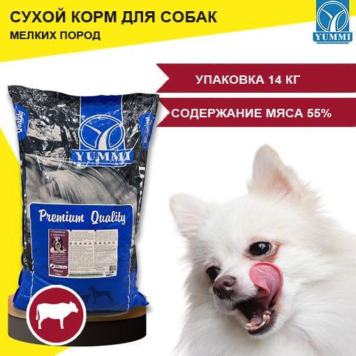 Сухой корм премиум класса YUMMI (Юмми) Premium для собак мелких пород ...
