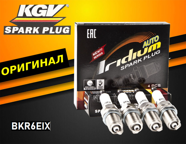 Комплект свечей зажигания KGV BKR6EIX - купить по выгодным ценам в ...