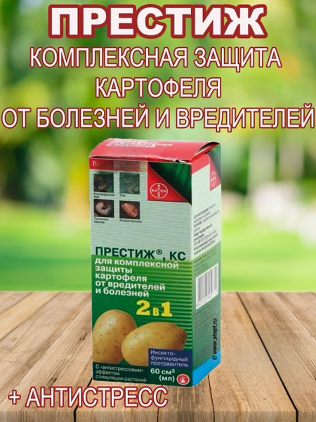 Престиж кс 3 шт по 60 мл - купить с доставкой по выгодным ценам в ...