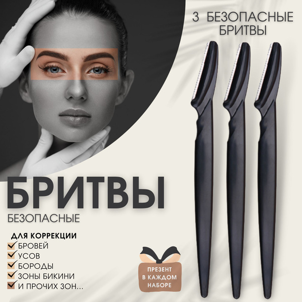 Бритва женская - триммер для бровей, лица, тела, зоны бикини, станки ...