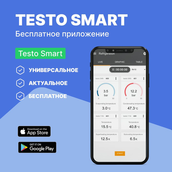 Смарт-зонд testo 549 i - Манометр высокого давления с Bluetooth 2 ...