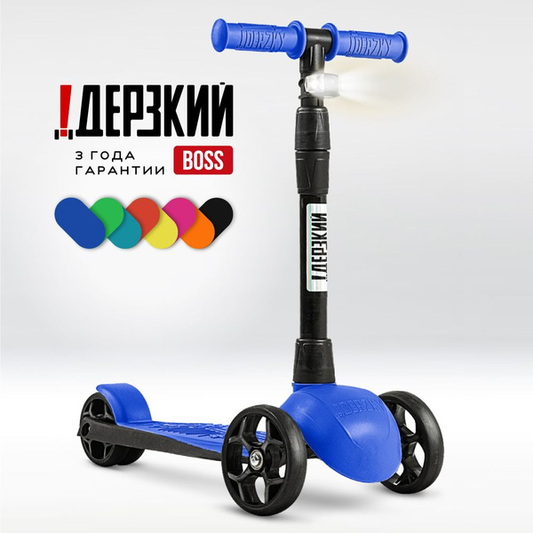 Самокат Городской !Дерзкий детский трехколесный 3-6 лет BOSS бесшумное ...