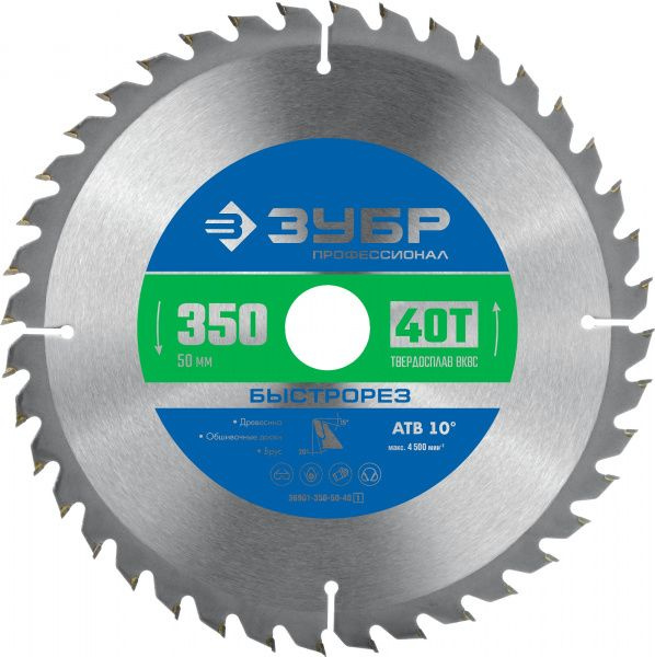 Диск пильный по дереву ЗУБР Быстрорез, 350 x 50 мм, 40Т Профессионал ...
