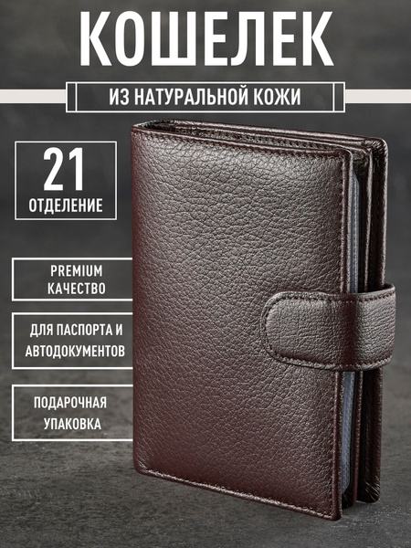 Портмоне мужское из натуральной кожи TECUM купить на OZON по низкой ...