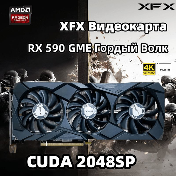 Видеокарта Radeon RX 590, 8 ГБ GDDR5 - купить по низким ценам в ...