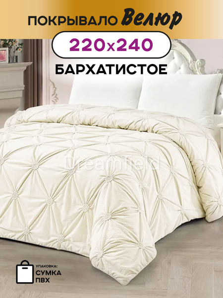 Покрывало на кровать стеганое бархатистое велюр 220x 240 см - купить по ...