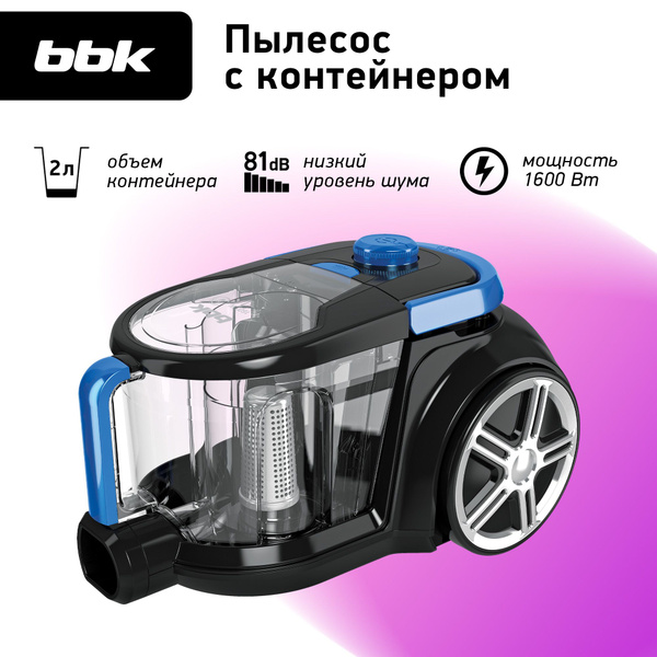 Пылесос циклонный BBK BV1802 имперский синий, мощность всасывания 300 ...