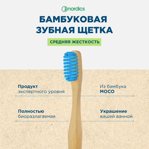 Зубная щетка средней жесткости эко бамбуковая биоразлогаемая голубая ...