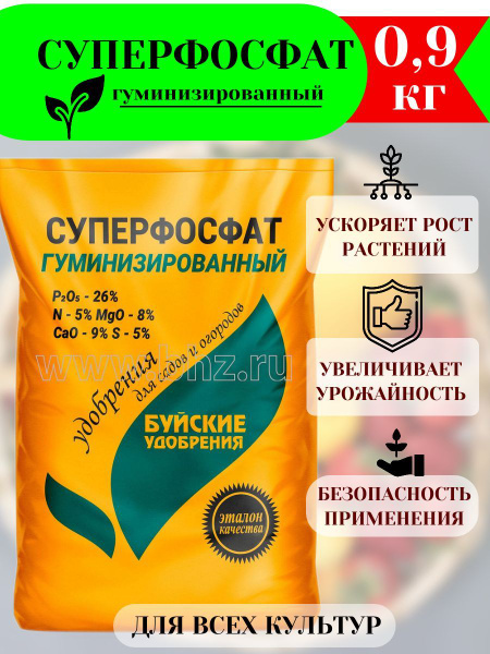 Буйские удобрения Удобрение купить на OZON по низкой цене (1543557307)