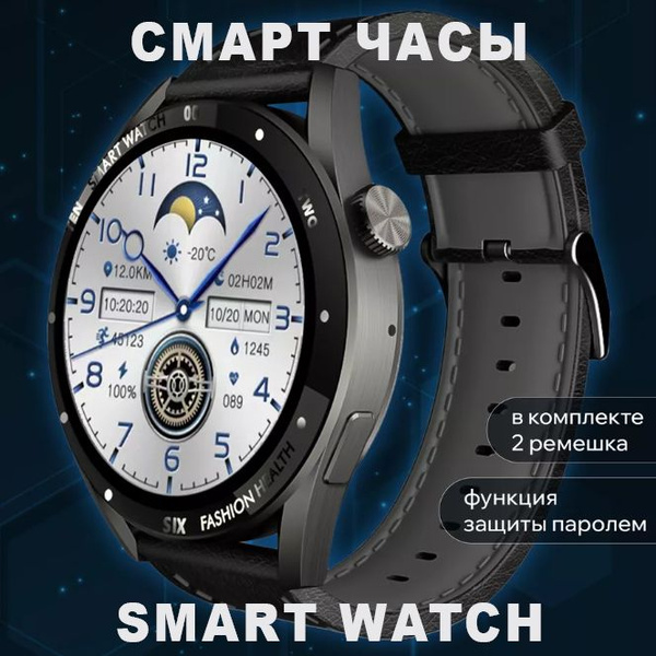 Характеристики Смарт часы Mr Gadjet smart watch Х1 ProMax мужские ...