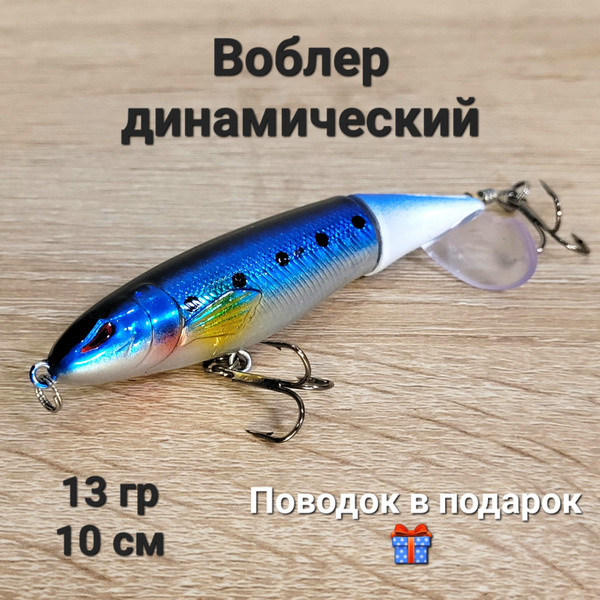Воблер для рыбалки / для троллинга / на щуку - купить по доступной цене ...