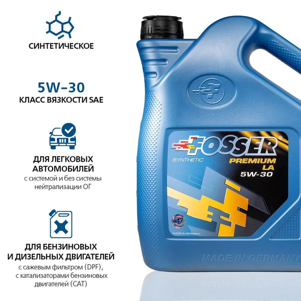 Масло моторное Fosser 5W-30 Синтетическое - купить в интернет-магазине ...