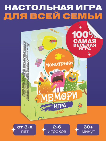Карточки Мемо / Развивающая настольная игра для детей мемори - купить с ...
