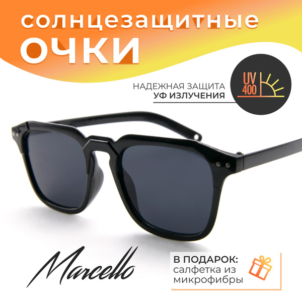 Солнцезащитные очки, Marcello 2202C1, очки женские, очки вайфареры ...