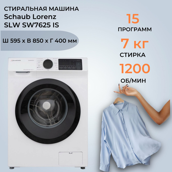 Стиральная машина Schaub Lorenz SLW SW7625 IS, белый - купить по ...