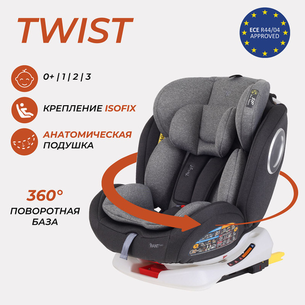 Автокресло детское Rant basic Twist isofix с якорным ремнем (top tether ...