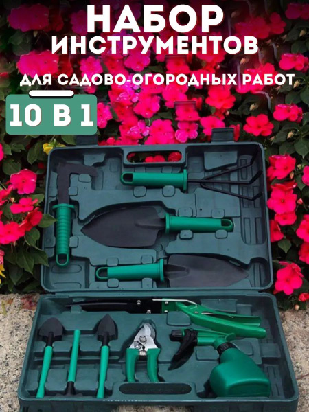 Оснастка для садовой техники Набор садовых инструментов для садовода ...