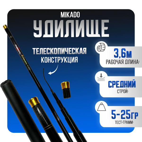 Удилище State Fishing микадо маховое, от 5 гр купить по выгодным ценам ...