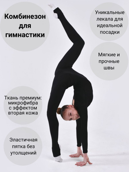 Комбинезон гимнастический WILDWINS - купить с доставкой по выгодным ...