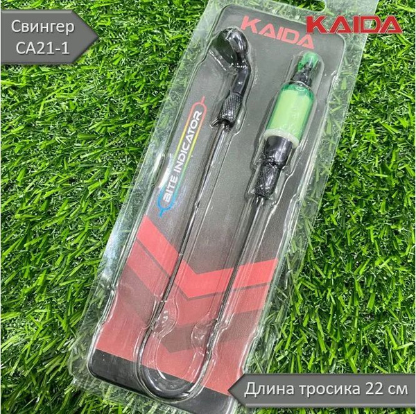Сигнализатор поклёвки свингер KAIDA CA21-1 на тросике - купить по ...
