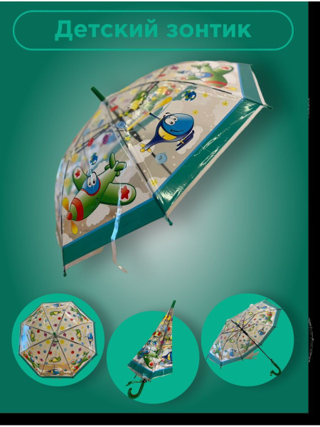 Зонт, Обратное сложение, Трость, бирюзовый купить по низкой цене в ...