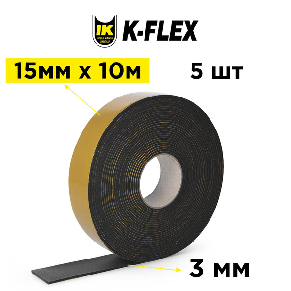Монтажная лента K-Flex K-FlexST 50 мм 15 м - купить по доступной цене в ...