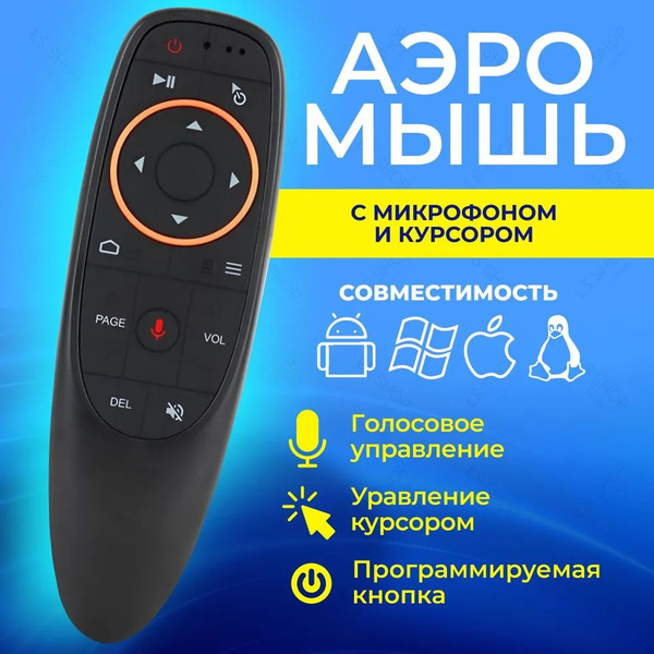 Пульт ДУ Xiaomi G10 - купить по выгодной цене в интернет-магазине OZON ...