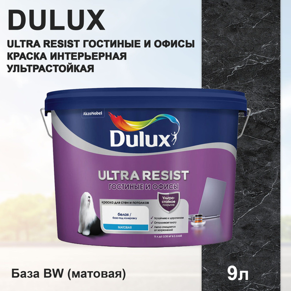 Краска для детских комнат dulux ultra resist