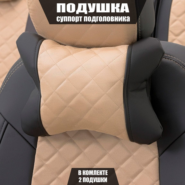 Вопросы и ответы о Подушки под шею (суппорт подголовника) для Мерседес ...