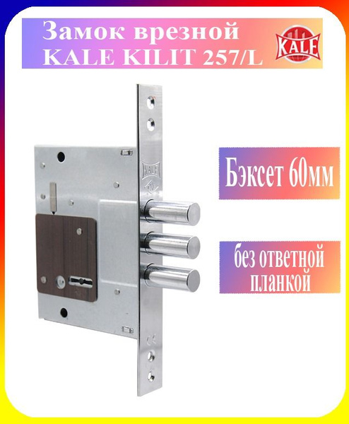 Замок врезной KALE KILIT 257L никель, без ответной планки, без накладок ...