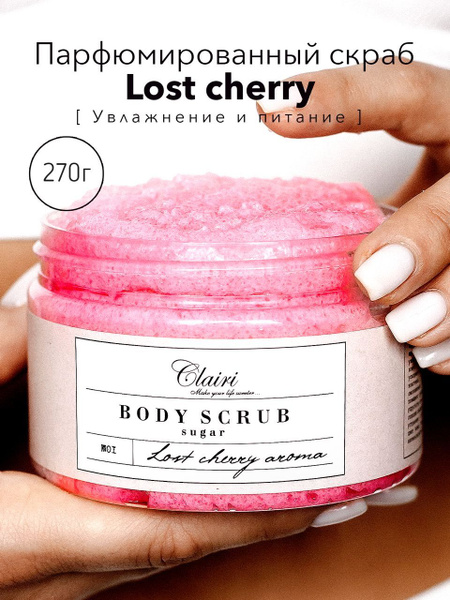 Скраб для тела антицеллюлитный lost cherry - купить с доставкой по ...