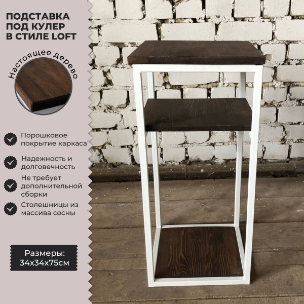 Стеллаж Desk, 34х34х75 см - купить по выгодной цене в интернет-магазине ...
