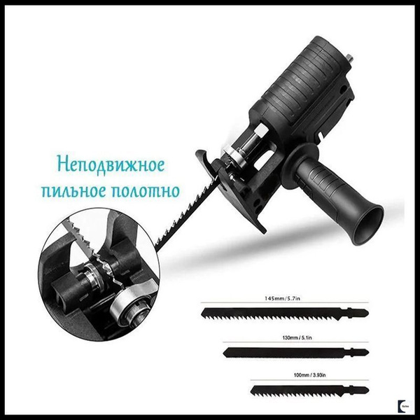 Сабельная пила насадка на шуруповерт дрель электро лобзик по выгодной ...