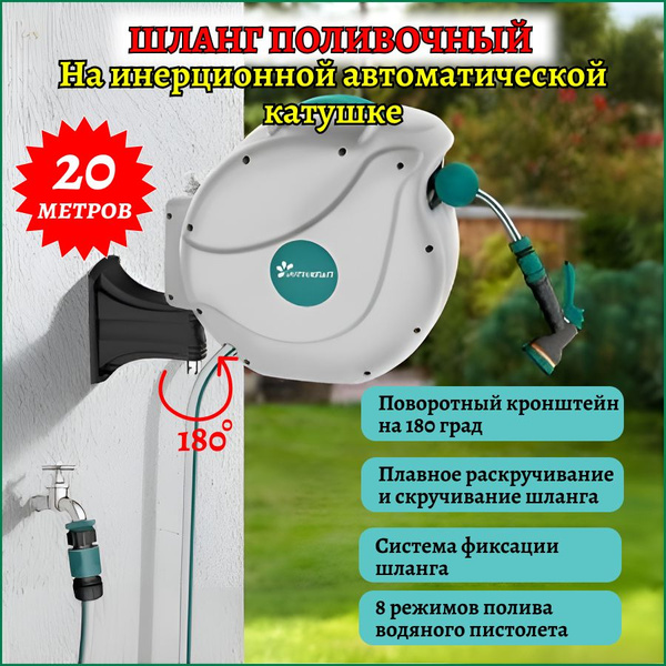Вопросы и ответы о Шланг поливочный 20 метров, 1/2" на катушке ...