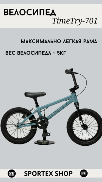 Легкий велосипед TimeTry Kids14", вес 5кг, цвет темно-синий, 2-5 лет ...