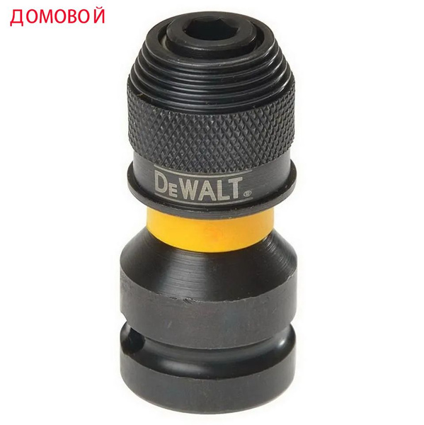 Адаптер для ударного гайковерта 1/2" - HEX 1/4" DEWALT DT7508 - купить ...
