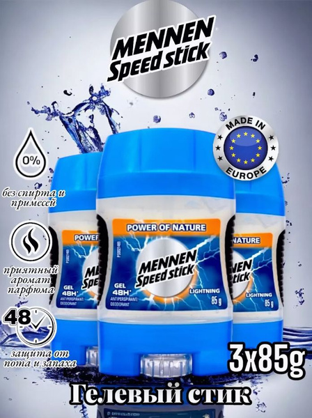 Mennen Speed Stick Дезодорант 85 мл - купить с доставкой по выгодным ...