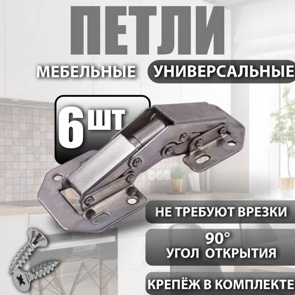 Петли мебельные универсальные, быстрого монтажа ,без врезки Лягушка ...