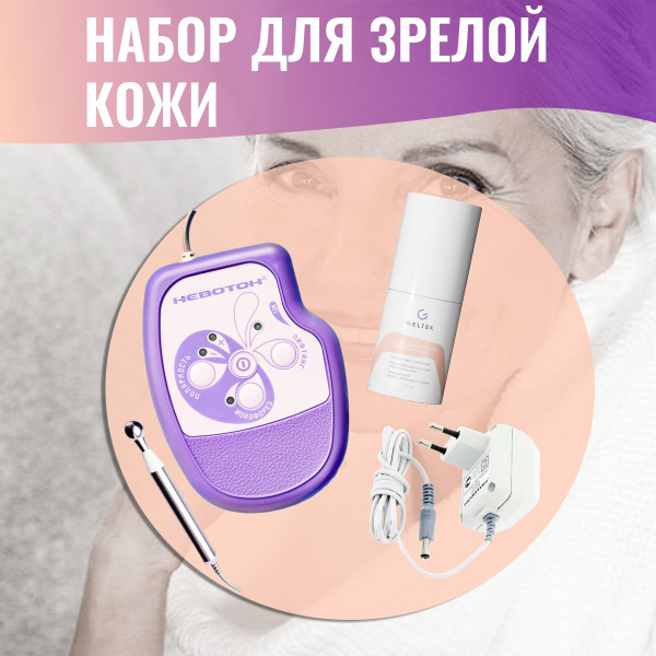 Невотон Косметологический аппарат Набор косметический - купить по ...