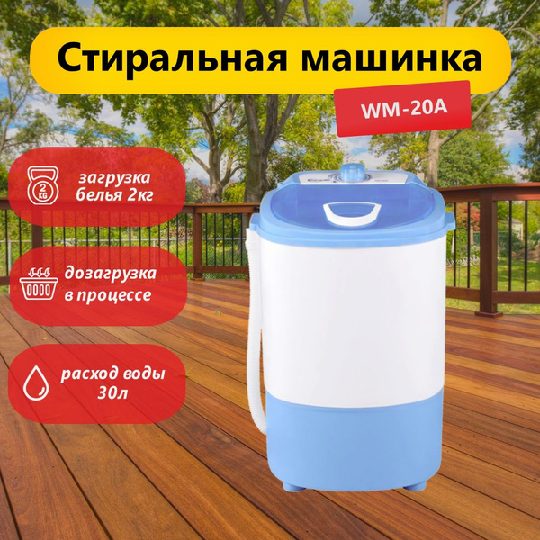 Стиральная машина WILLMARK WM-20A, белый - купить по выгодной цене в ...