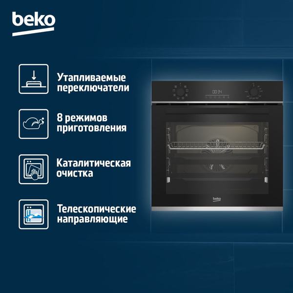 Beko духовой шкаф BBIR13300XC, 56 см - купить с доставкой по выгодным ...