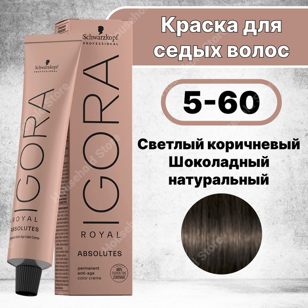 Краска для волос Igora Royal Absolutes 5-60, Schwarzkopf Professional ...