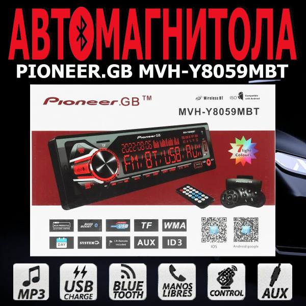 Магнитола Pioneer с Bluetooth / Автомагнитола 1 DIN / Магнитола андроид ...